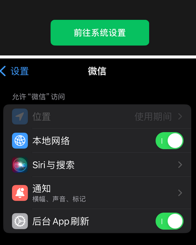 东英镇苹果维修客服中心分享使用苹果时微信或其它应用无法开启照片权限怎么办 