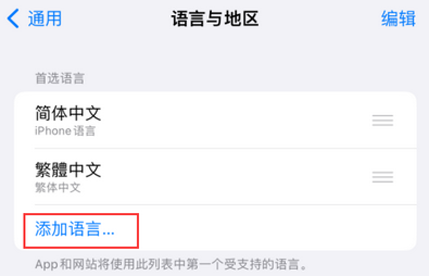东英镇iPhone维修站分享在iPhone上使用Safari浏览器翻译网页 