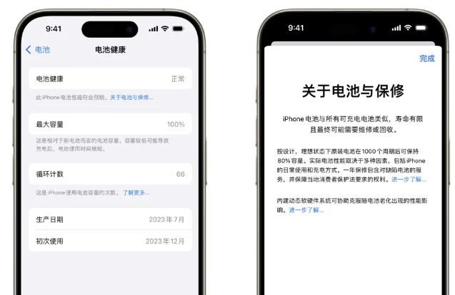 东英镇苹果15电池维修店分享iPhone15系列的电池容量有多大 