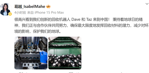 东英镇苹果东英镇ipad维修点分享苹果回收机器人Dave和Taz来到中国