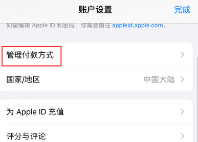东英镇东英镇苹果维修分享无法在iPhone上下载或更新应用办法