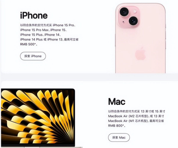 东英镇苹果15维修店iPhone 15降价后能退差价吗 