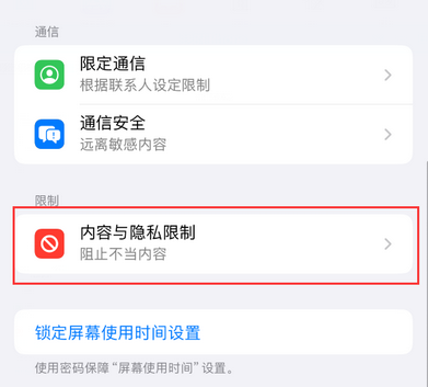 东英镇iPhone15维修店分享如何恢复删除iPhone15自带内置应用 