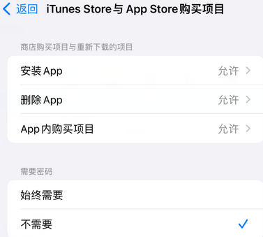 东英镇iPhone15维修店分享如何恢复删除iPhone15自带内置应用