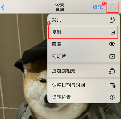 东英镇苹果维修服务如何在iPhone上编辑照片的同时保留原文件 