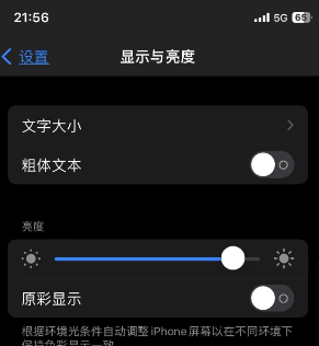 东英镇苹果15换屏维修分享iPhone 15怎么熄灭屏幕 