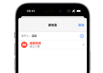 东英镇 Apple服务中心分享iPhone卫星通信服务有什么用 