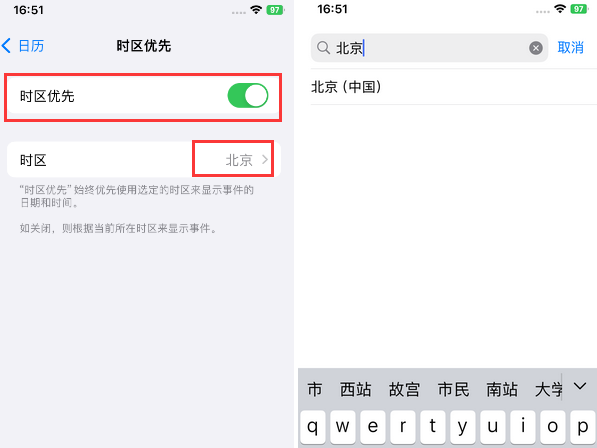 东英镇苹果15维修站分享iPhone15日历如何设定时区优先