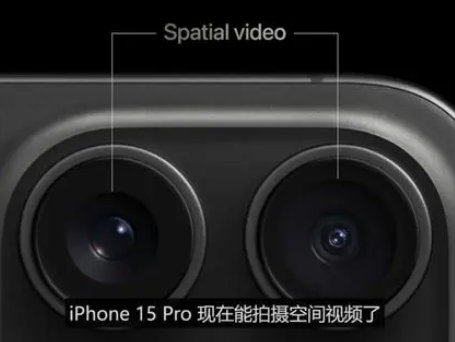 东英镇苹果15pro维修iPhone15Pro拍的空间视频在哪里看 