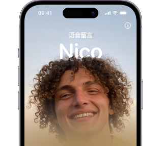 东英镇苹果15服务站分享iPhone15实时语音留言开启方法 