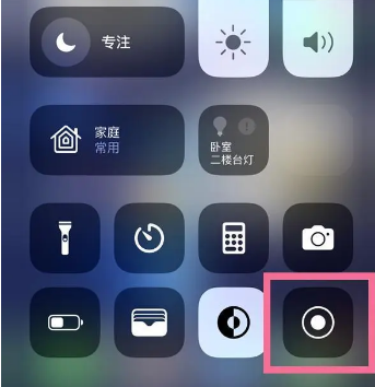 东英镇苹果15换屏维修店分享iPhone15可以录屏吗 