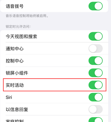 东英镇苹果15维修店分享iPhone15如何通过实时活动查看外卖进度 东英镇苹果15维修店分享iPhone15如何通过实时活动查看外卖进度