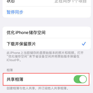 东英镇苹果手机维修分享在iPhone上找不到共享相簿怎么办 
