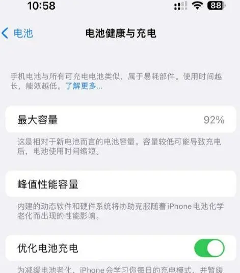 东英镇苹果14换电池中心分享iPhone14电池健康度下降过快怎么办