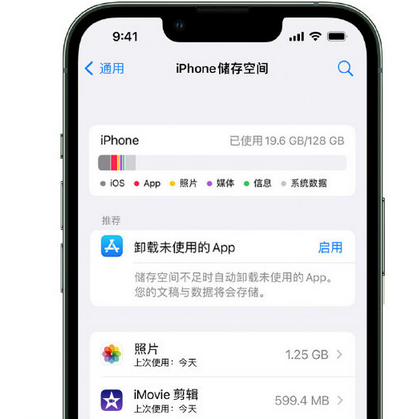 东英镇苹果15维修站分享iPhone15电池容量有多少 