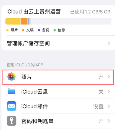 东英镇苹果手机维修站分享如何保留iPhone中的照片 