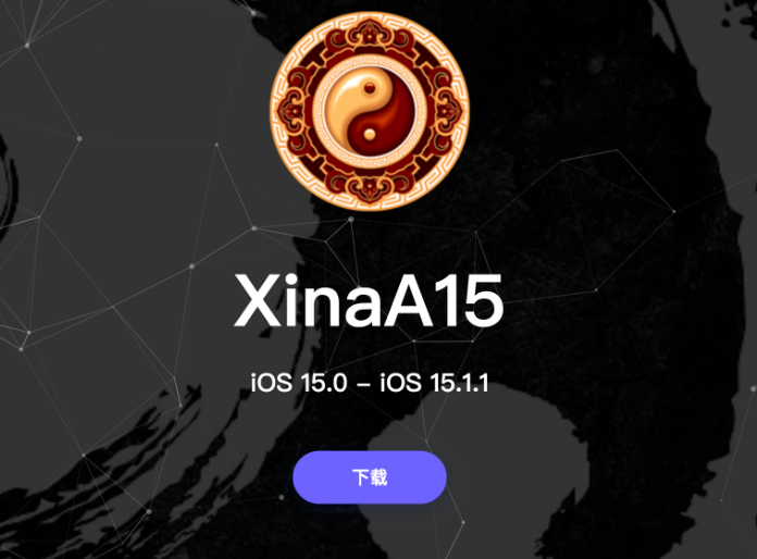 东英镇苹果手机维修分享XinA15越狱工具正式发布 兼容iOS 15.0 - 15.1.1系统 