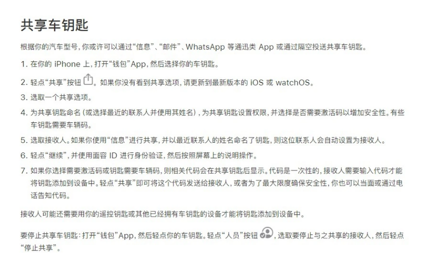 东英镇苹果手机维修分享如何将 Apple Wallet 中的数字车钥匙分享给 Pixel 手机用户 