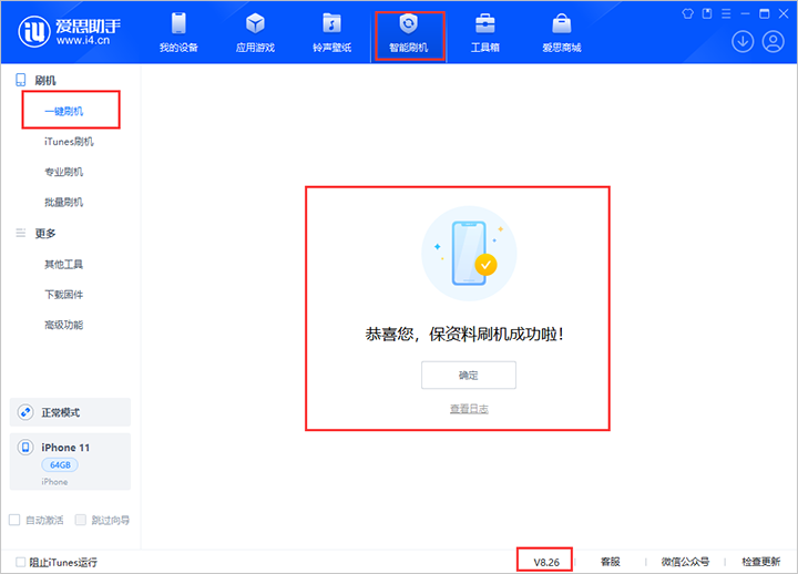 东英镇苹果手机维修分享iOS 18beta3版本固件下载 
