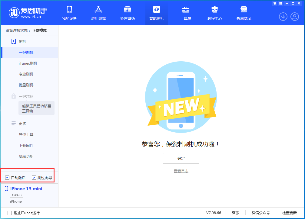 东英镇苹果手机维修分享iOS 16.3测试版升级_iOS 16.3测试版一键刷机教程 