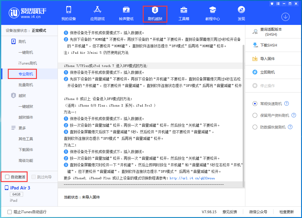 东英镇苹果手机维修分享iOS 14.2 测试版_iOS 14.2 测试版一键刷机教程 